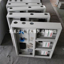 48芯四網合一光纖分纖箱 慈溪市天維通信設備廠的高效通訊解決方案