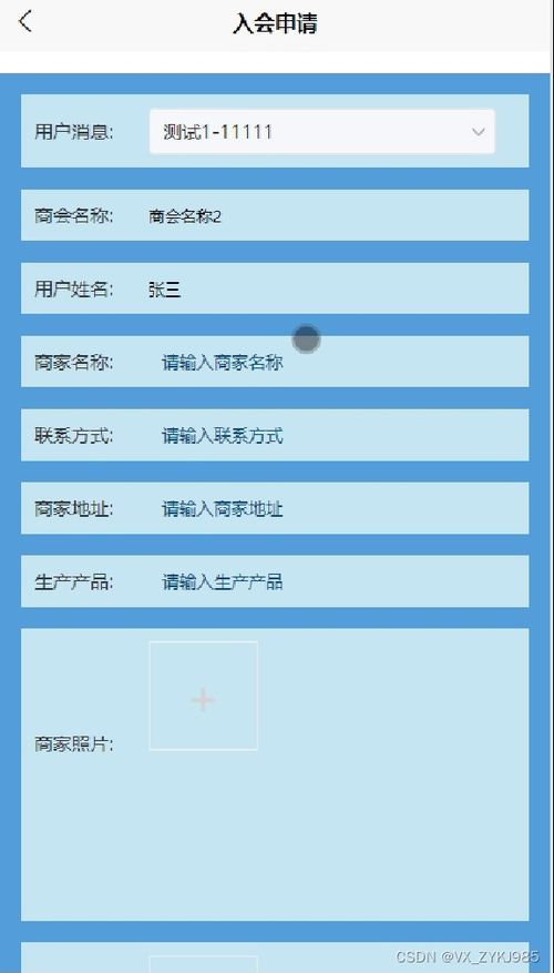 基于微信小程序的企業(yè)商會(huì)管理軟件設(shè)計(jì)與開發(fā)