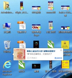 電腦管家彈窗攔截失效，用戶質疑其運行維護服務的價值